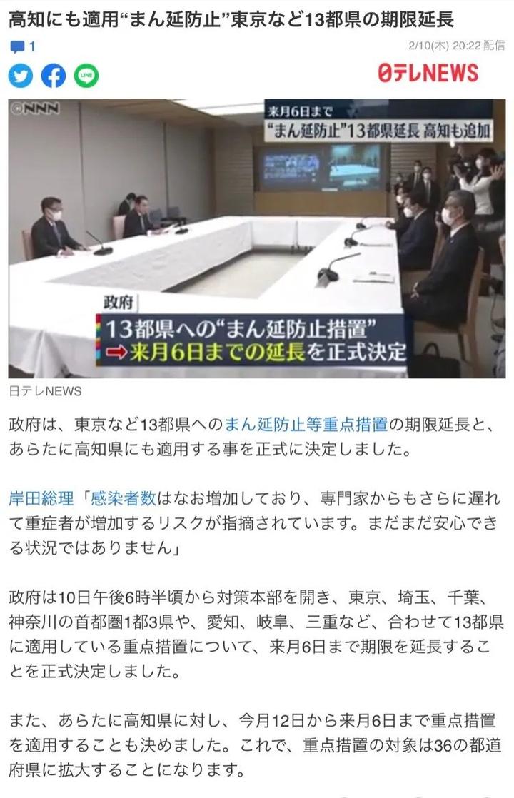 防止 熊本 蔓延 熊本県「まん延防止等重点措置」適用を国に要請 熊本市を対象