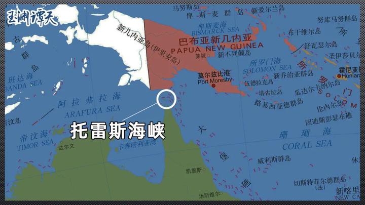 两艘军舰途经托雷斯海峡驶入珊瑚海.