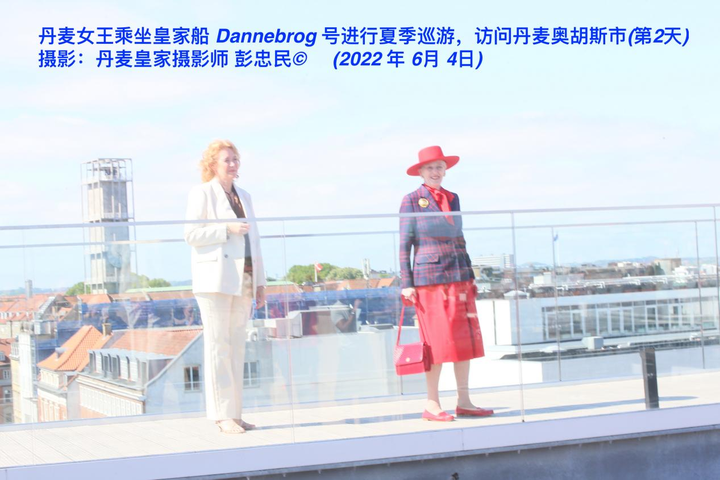 丹麦女王夏季巡游，访问丹麦奥胡斯市