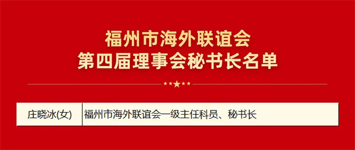 市委副书记,福州新区党工委书记林建讲话林建希望市海联会要坚持政治