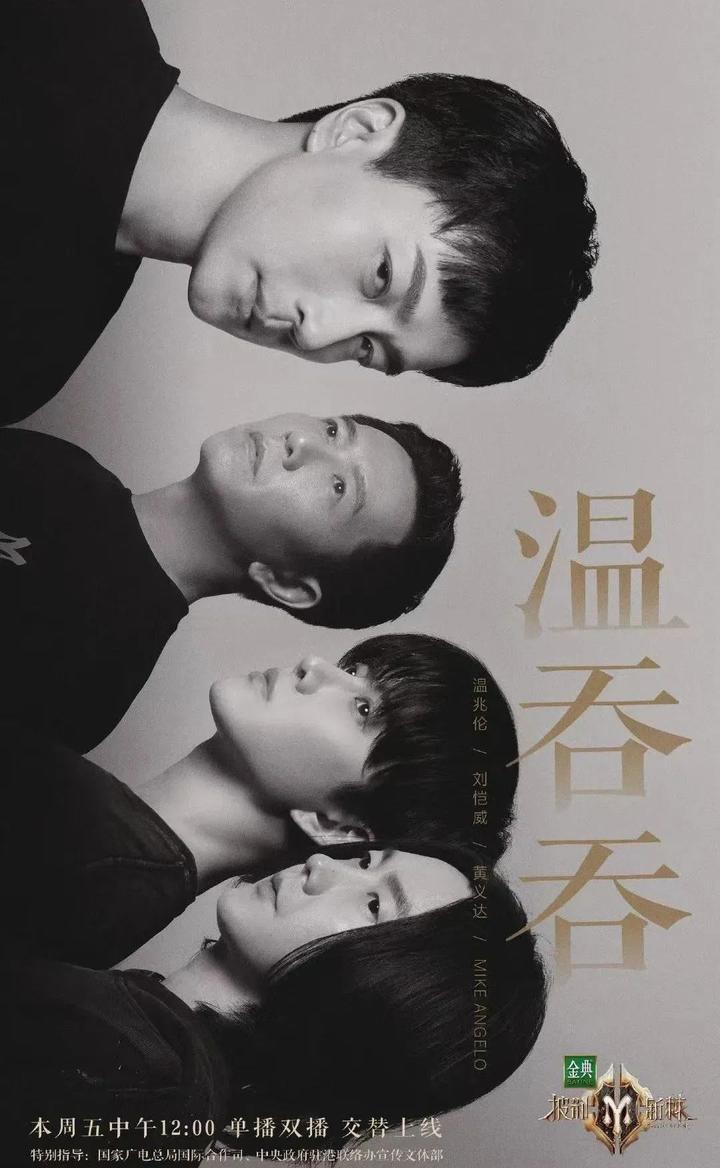 披荆斩棘”第二季，新加坡音乐奇才的他也来了！哪位哥哥是你最爱的菜？_新加坡_新闻_华人头条