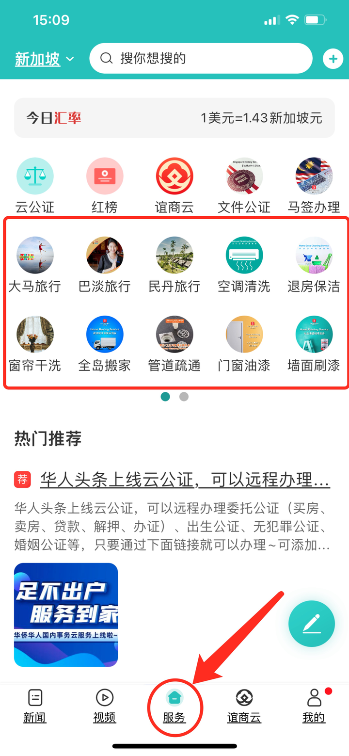 送$100优惠券！华人头条启动本地生活服务预订_南非_新闻_华人头条