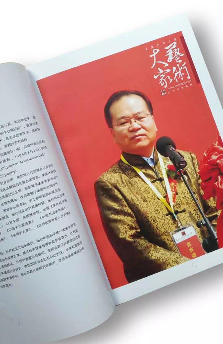 李兆银获「世界名人艺术家」勛章