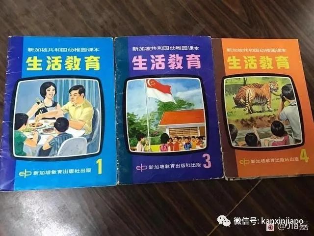回忆杀！新加坡70、80、90年代的课本_纽约_新闻_华人头条