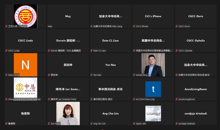 世界华商大会会旗交接仪式--泰国中华总商会主办2023年第十六届世界华商