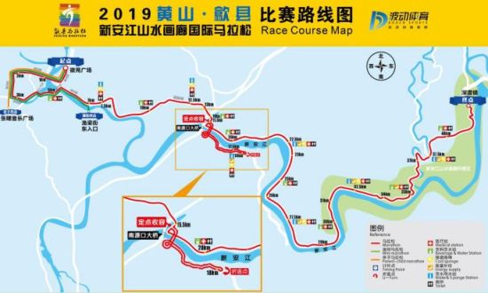 2019黄山·歙县新安江山水画廊国际马拉松5月19日荣耀开跑!