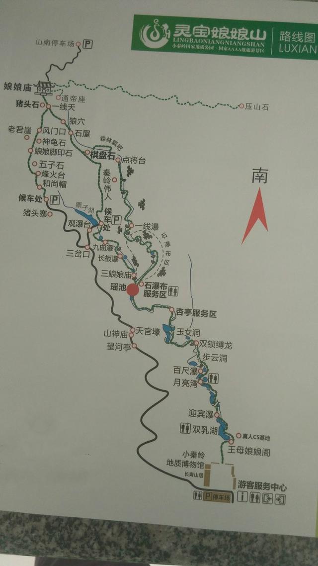 九州风物志灵宝娘娘山一脚跨越30亿年