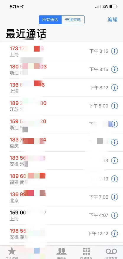 王一博肖战手机号泄露私生饭疯狂打电话切勿把骚扰当成是爱的表现方式
