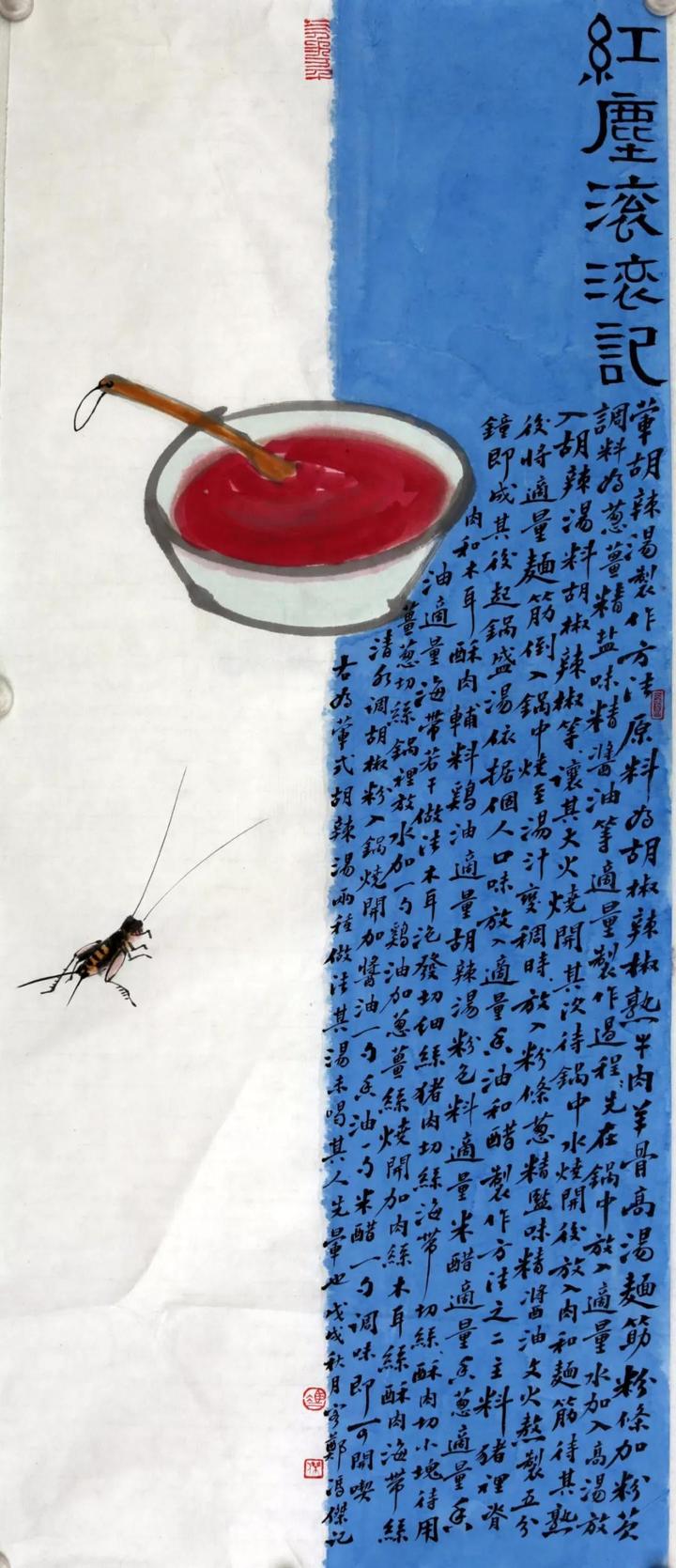 诗想者艺术家作品展10:冯杰