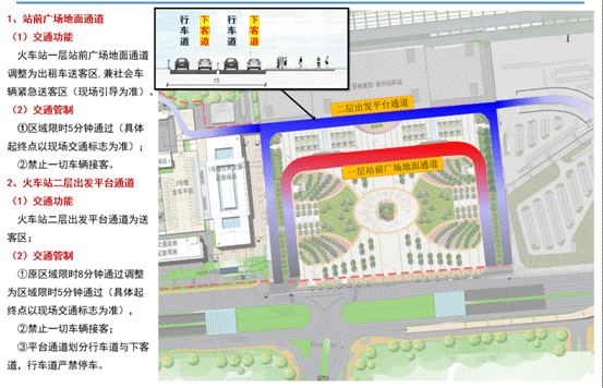 9月23日起泉州火车站综合交通枢纽交通组织重新调整最全线路图在此附