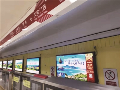 在天安门地铁站遇见平潭蓝