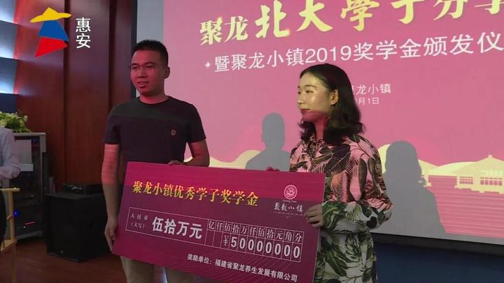 聚龙小镇:举办学习分享会 50万奖励优秀学子