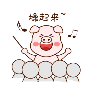 燥!起!来!三明的小伙伴们还等什么?为大家传递满满的正能量!