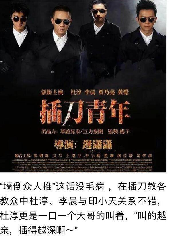 保剑锋翻红后插刀教再次被提起:当年的插刀行为究竟是因为什么?