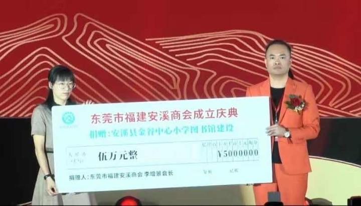 会长李增景个人向家乡慈善捐款2240万元