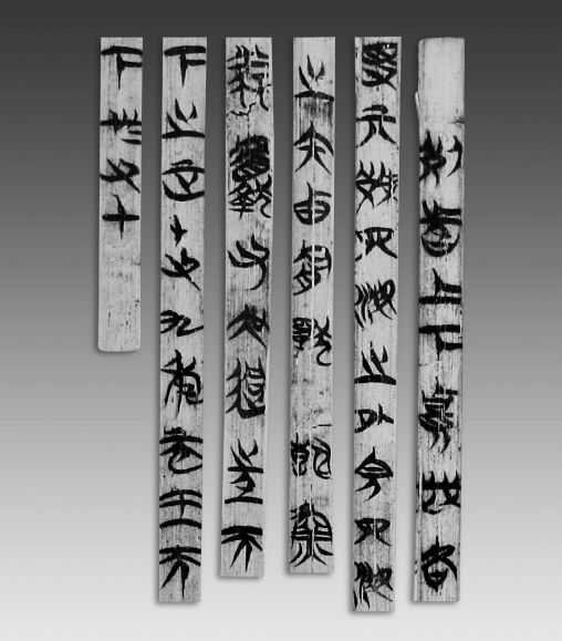 【跨界经纬】郑炜明:上博简《讼成》( 原题《容成氏》) 篇题与主旨新