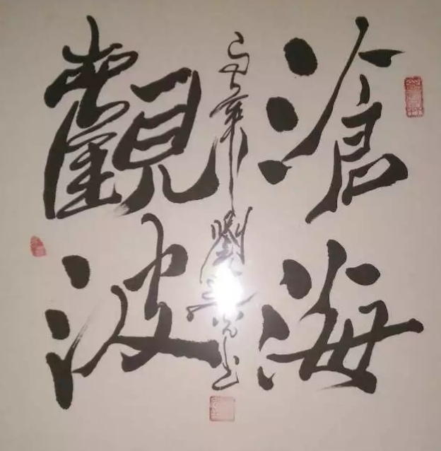 华人头条内蒙古频道ll刘建光泊渔书画作品选登234