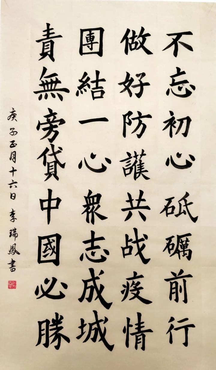 致敬抗疫英雄 | 河南书法美术教师网络作品展(九)