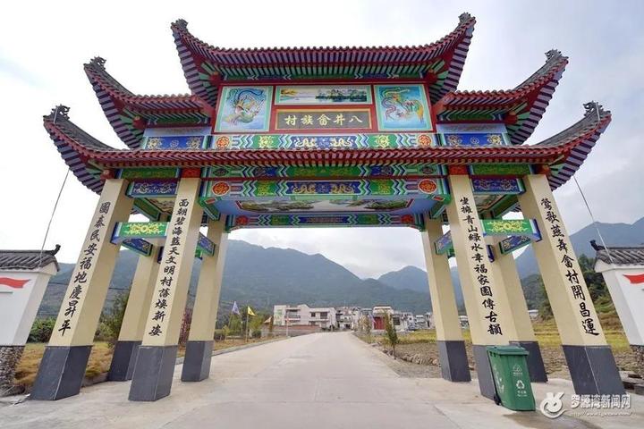 福建罗源县松山镇八井村畲乡发展增添新动能