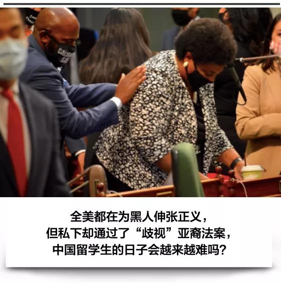 美国为了给黑人更多的机会通过了aca5法案牺牲亚裔入学机会