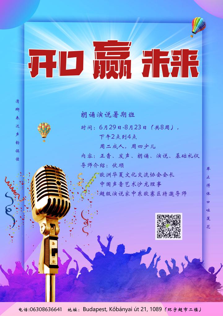 打造声音名片——优美动听的声音您也可以拥有