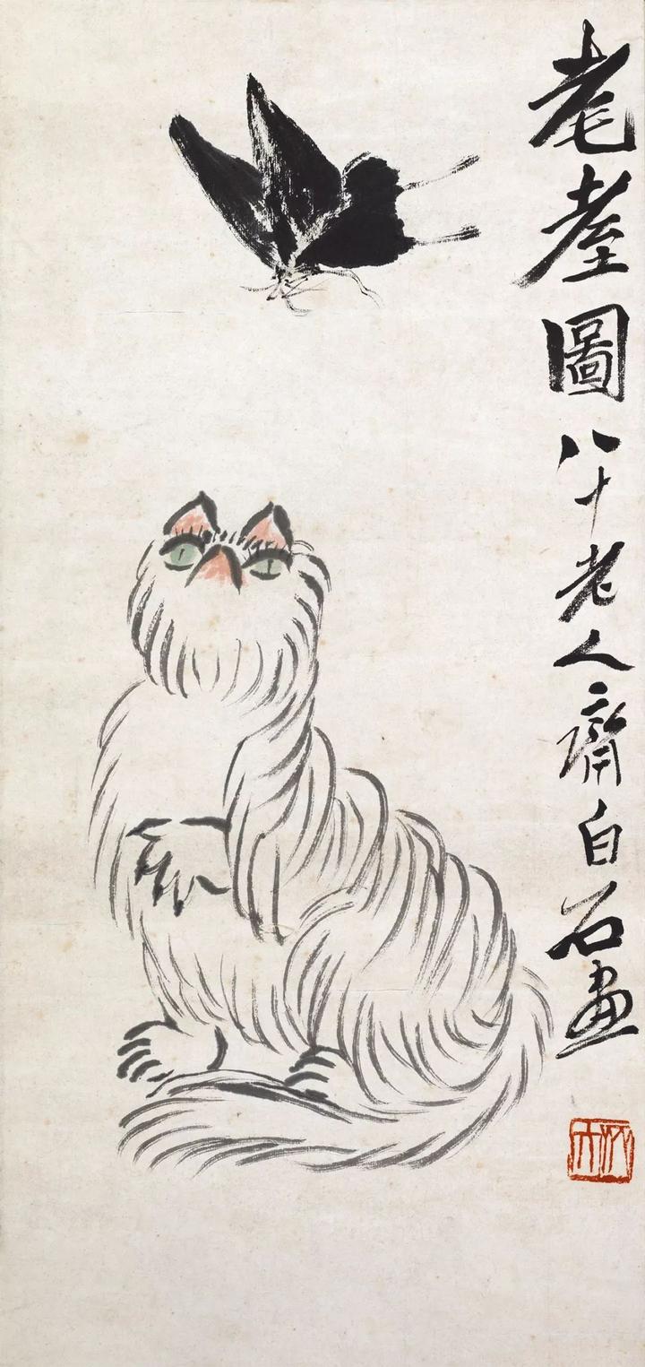 白石山翁老齐在家的一天