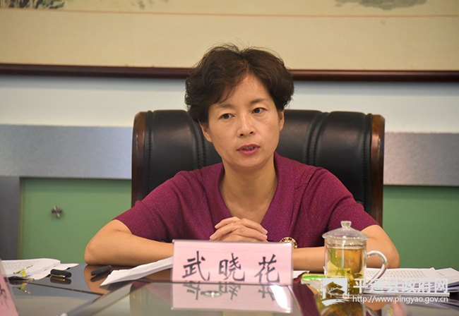 晋中市平遥县委书记武晓花主持召开十四五规划编制研讨会