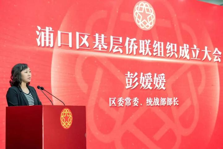 凝聚侨心见真章,组织建设再突破——南京市浦口区侨