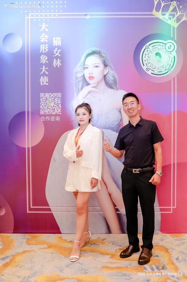 抖音也来开讲了,2020 全国直播电商与短视频大会在厦门引起轰动
