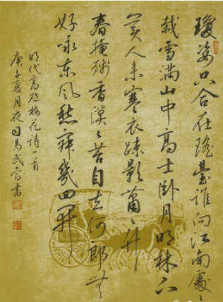 兰月墨韵 真率风雅:‖司马武当最新书法