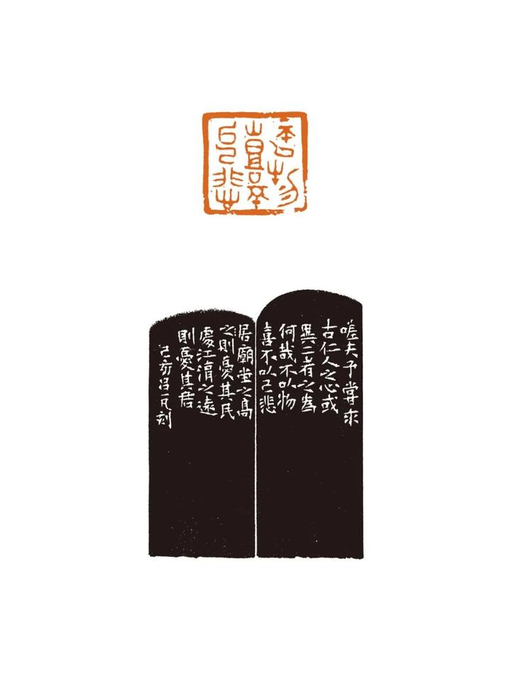 河南省第六届篆刻艺术展二