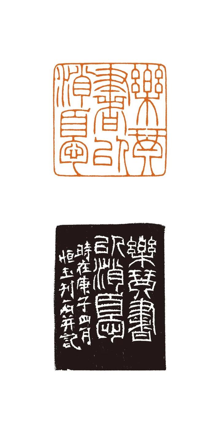 河南省第六届篆刻艺术展二