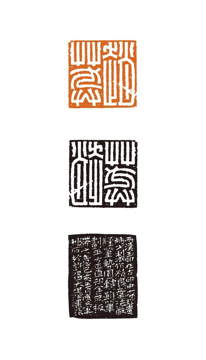 边款)▼张成龙明月何曾是两乡肝肠如雪,意气如云(附边款)▼张宏图落尽