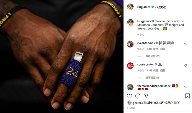 詹姆斯晒出科比24号护指 两位过世老友激励他