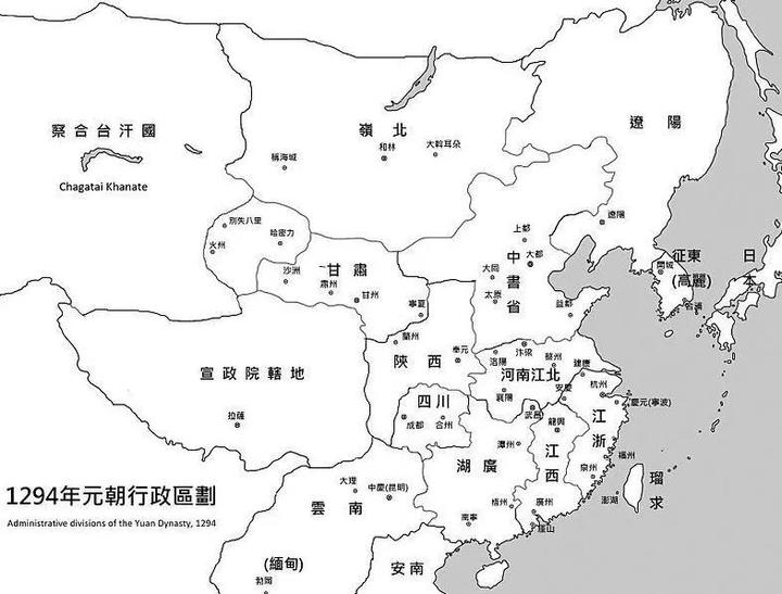 上图_ 1294年元朝行政区划分,最上方岭北等处行中书省简称岭北行省 二