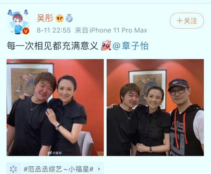 章子怡与浙江卫视导演吴彤聚会合影汪峰怎么又黏着老婆是不放心吗