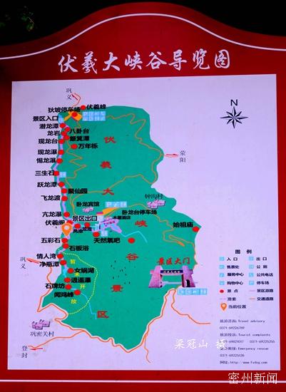伏羲山大峡谷景区地图图片