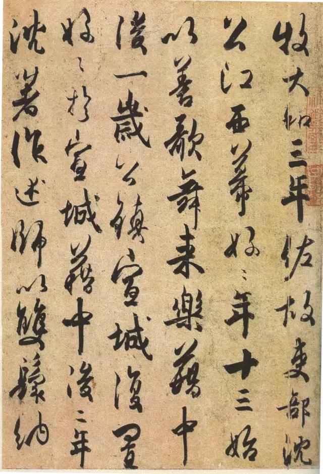 七夕,看古代書法家怎麼談戀愛