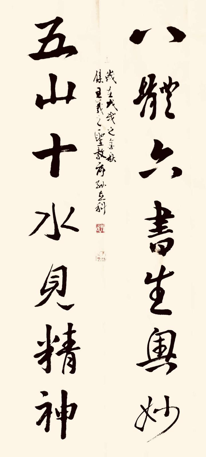 著名书法家孙立科