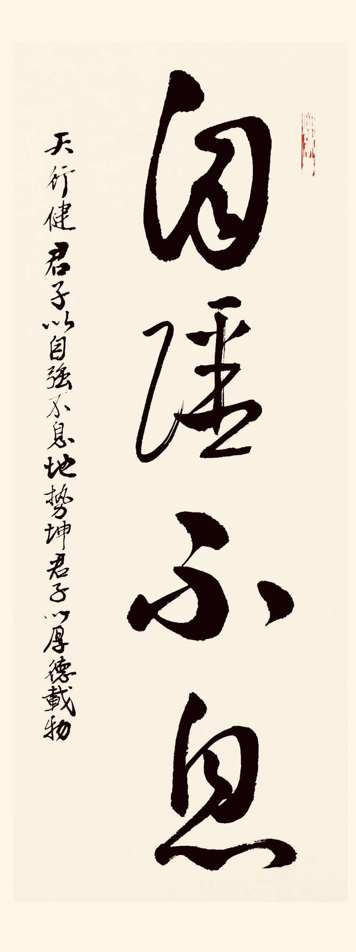 著名书法家孙立科