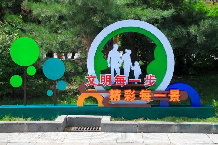 文明同行公益广告景观小品文明风景线的点睛之笔