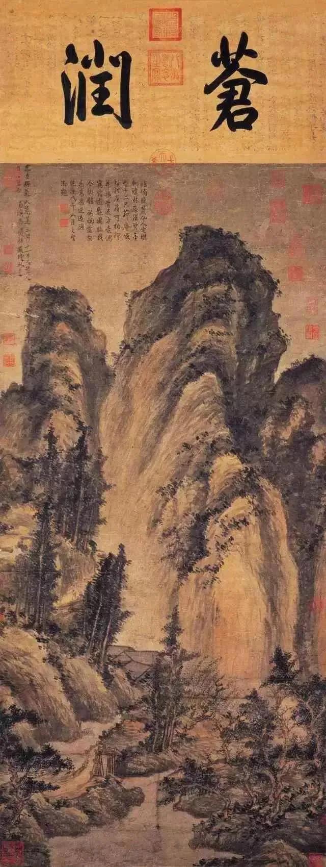 元代道士的山水画,仙风道骨