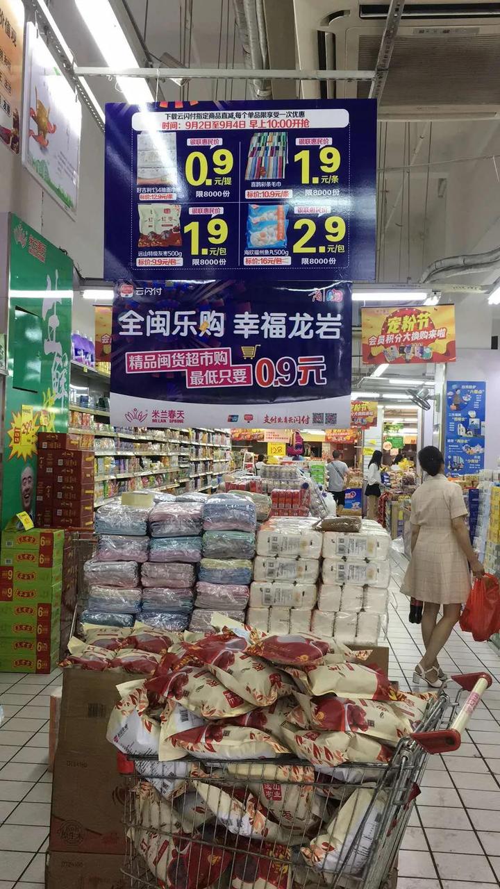 米兰春天超市结合以"开学季"举办购物促消费活动.