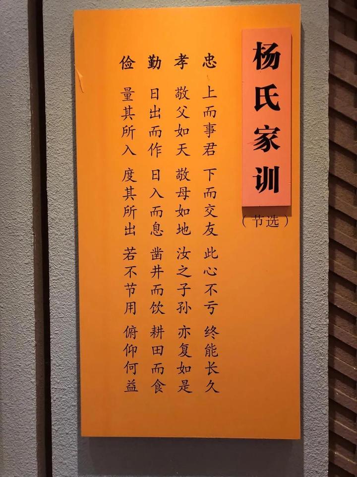 传承家训祖规客家家训馆