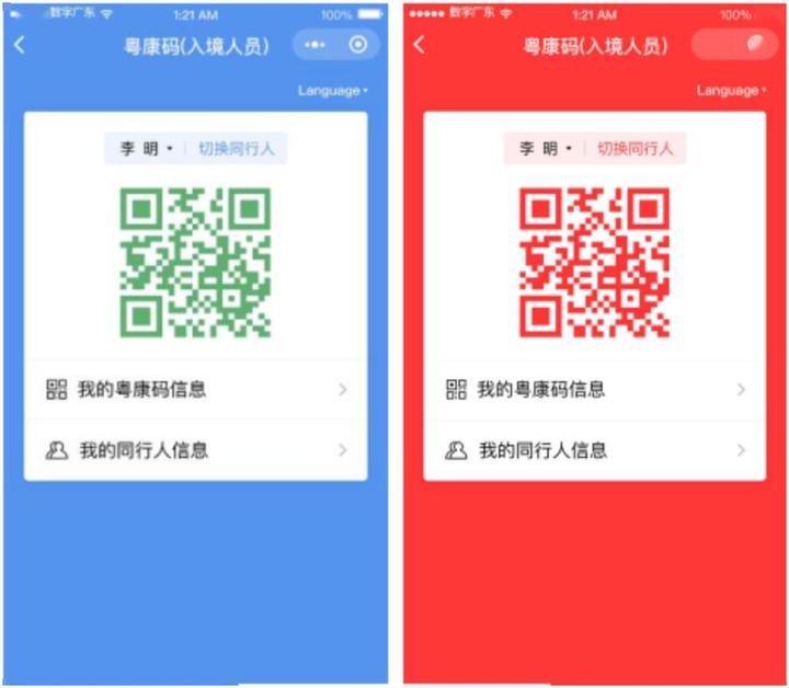广东公务员省考9月25-28日面试 考前14天申领"粤康码"