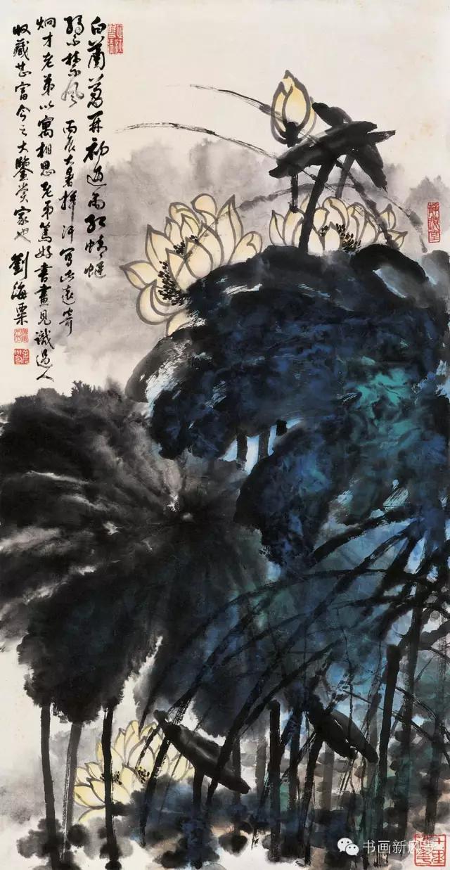 刘海粟画荷!