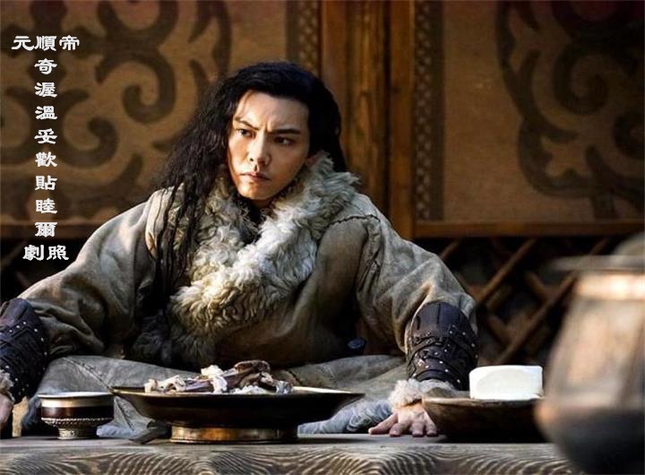 元朝末代皇帝荒淫无度的地步超乎你的想象,活生生地败光一个朝代!