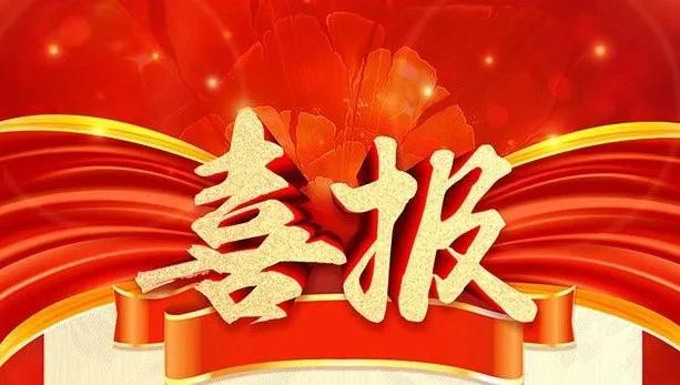 【喜报】敦化市长有煎饼喜获2020中国特色旅游商品大赛金奖