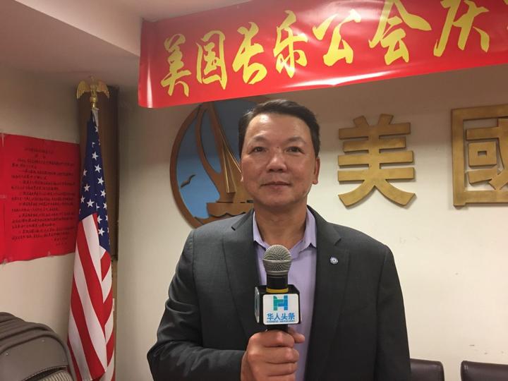 美国长乐公会举办「庆国庆迎中秋」座谈会在纽约举行