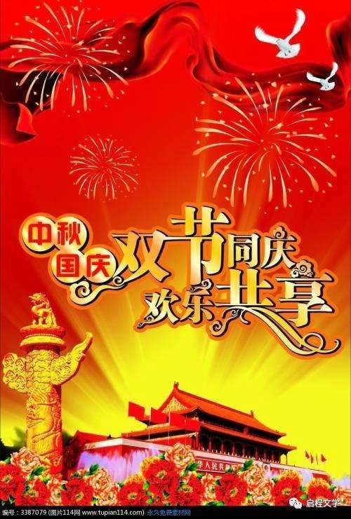 七律·欢度双节(新韵)思雨中秋国庆喜相逢,大地飞歌硕果红.